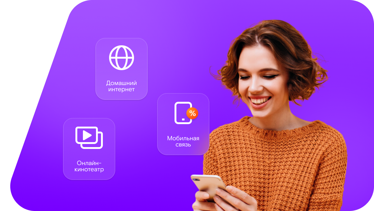 Промо-тарифы Ростелеком в&nbsp;посёлок Веребье (Новгородская область)